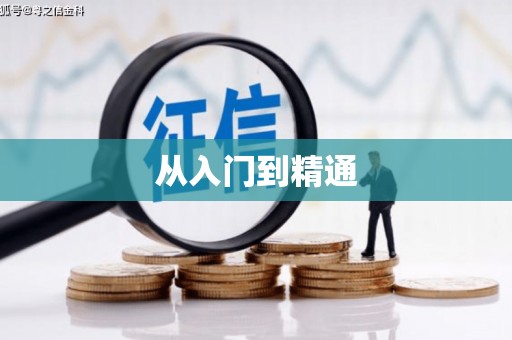 绩溪从入门到精通